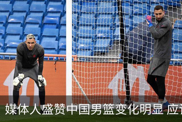 媒体人盛赞中国男篮变化明显 应该与乔帅续约